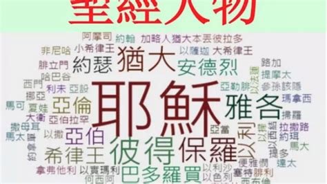 聖經女性名字|基督徒必看的圣经25位女性名字及意义